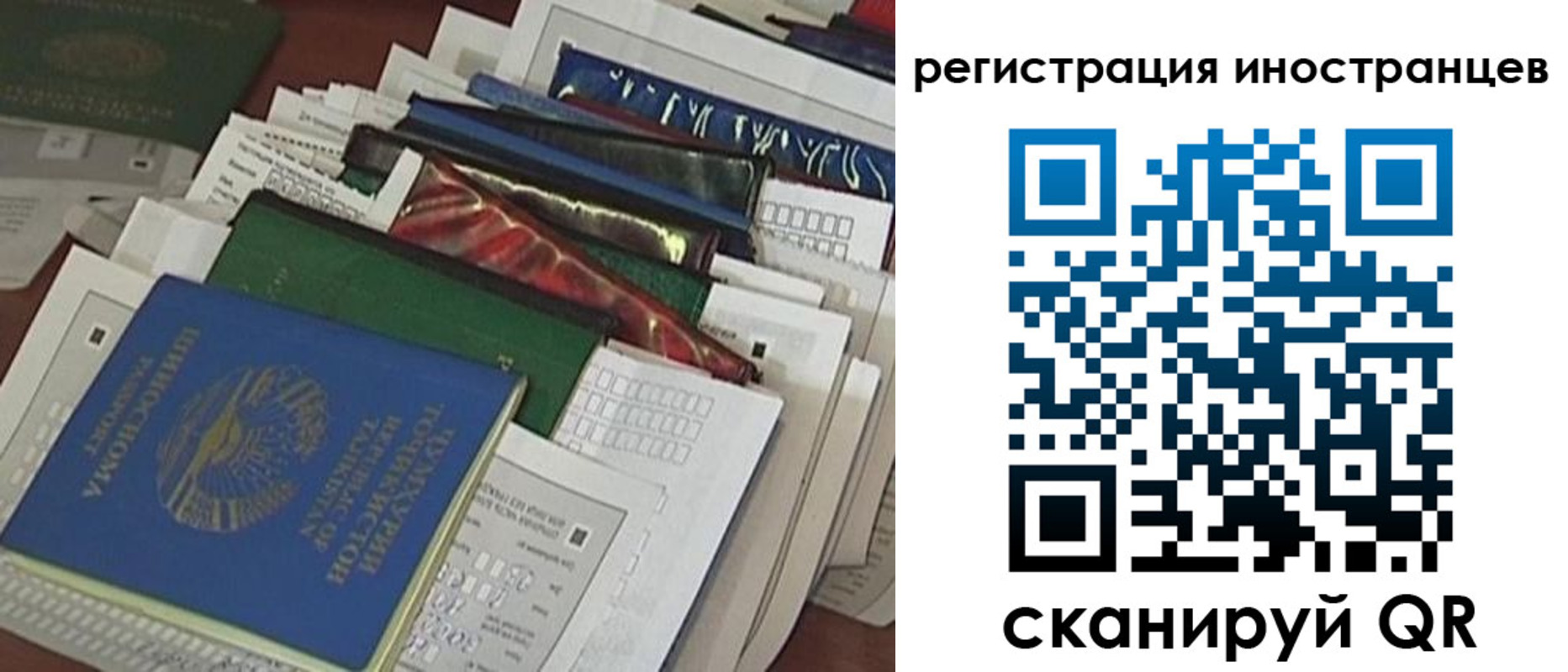 временная регистрация для всех в Белогорске