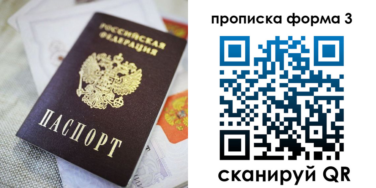 пропишу в квартире в Белогорске