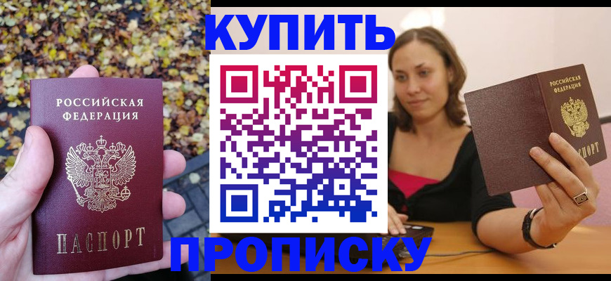 регистрация для дет. сада в Белогорске