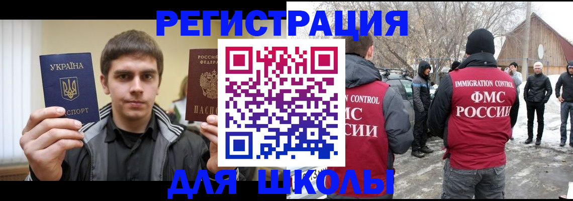где прописаться в Белогорске